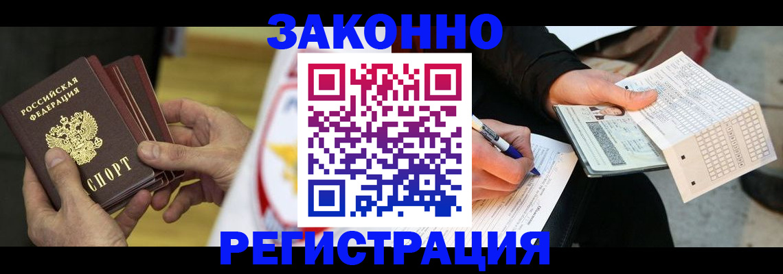 временная регистрация для школы в Никольском