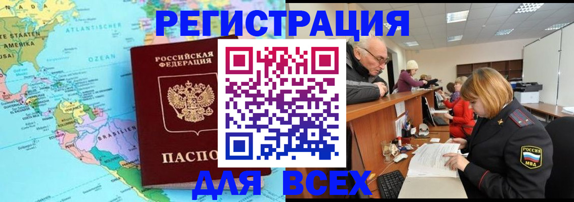 прописка в квартире в Никольском